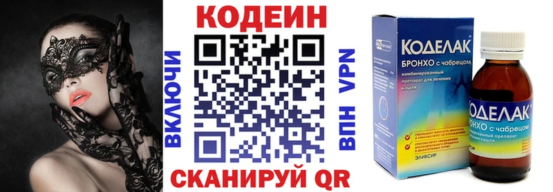цены наркотик Кузнецк Кодеиновый сироп Lean Purple Drank