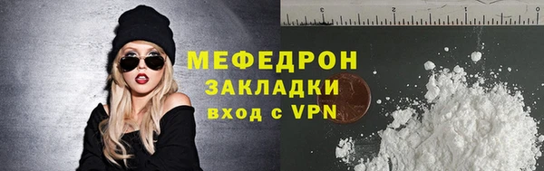 мяу мяу кристалл Белоозёрский