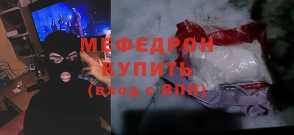 мяу мяу кристалл Белоозёрский