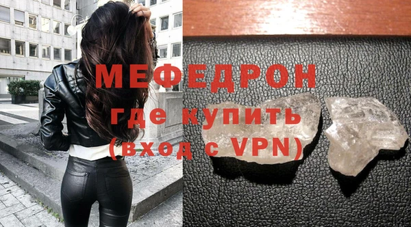 мяу мяу кристалл Белоозёрский