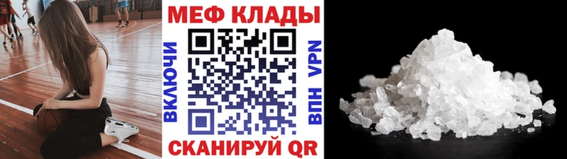закладка  Кузнецк  Мефедрон кристаллы 