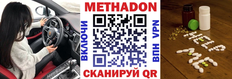 даркнет сайт  Кузнецк  hydra зеркало  Метадон VHQ 